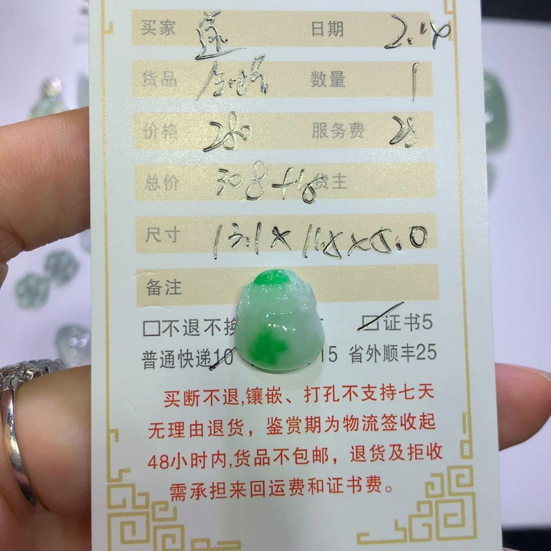 翡翠颈饰未镶嵌金蟾