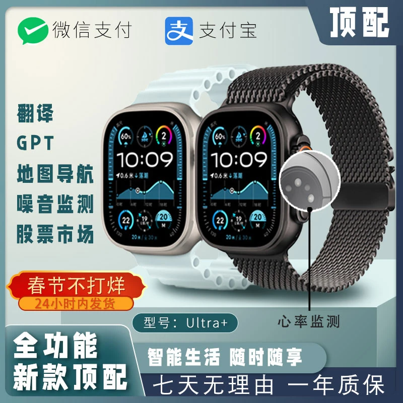 BW顶配 S10Ultra+智能手表2025新款运动健康骑行健身多功能导航