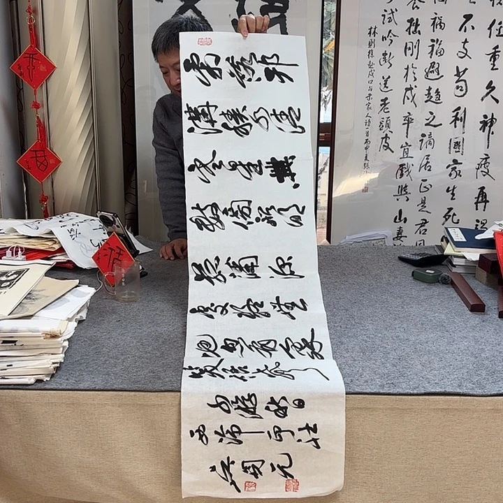 书法吴身元书法作品