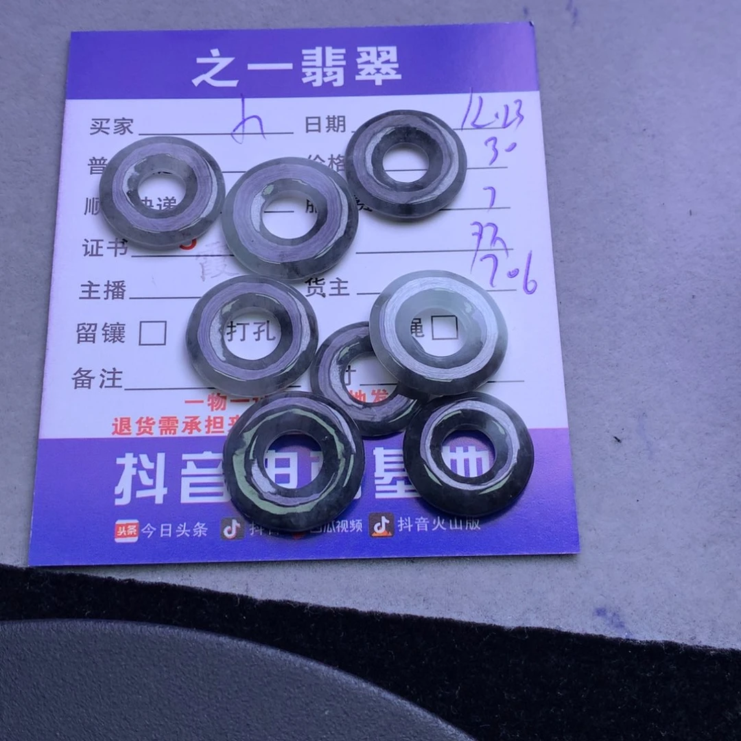 颈饰未镶嵌翡翠小****°