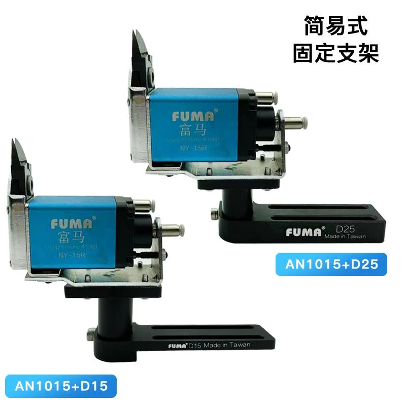 位移气剪治具气动剪刀支架NY-10气动剪钳固定架NY-15固定剪刀支j