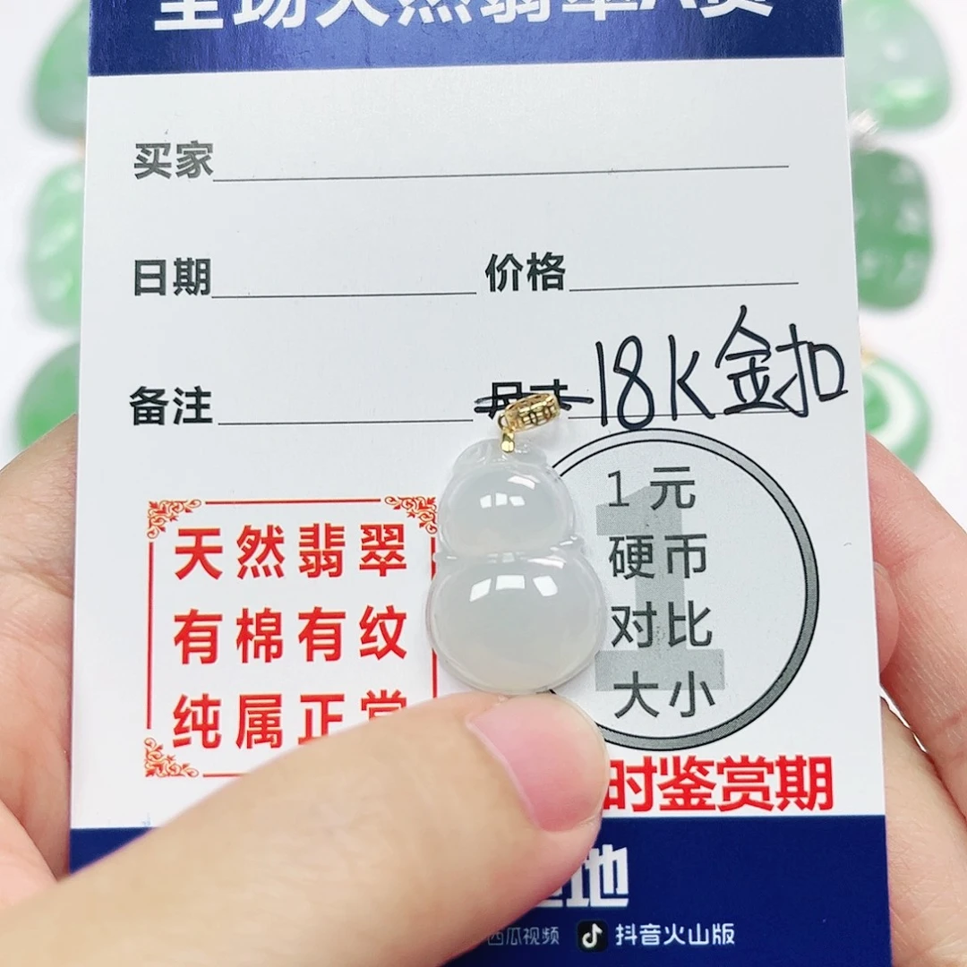 翡翠18K金镶嵌颈饰全场天然A货翡翠
