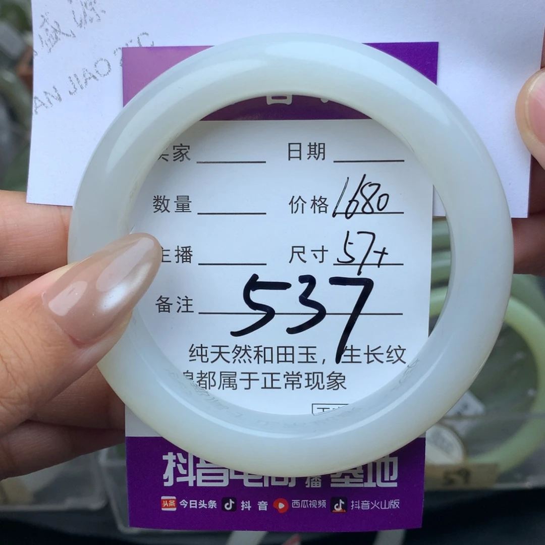 未镶嵌手镯和田玉