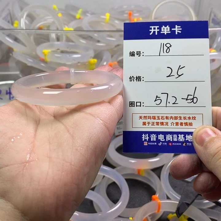 手镯玛瑙/玉髓未镶嵌