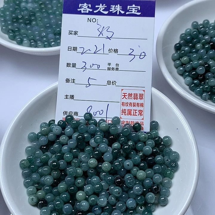 翡翠颈饰未镶嵌初***?