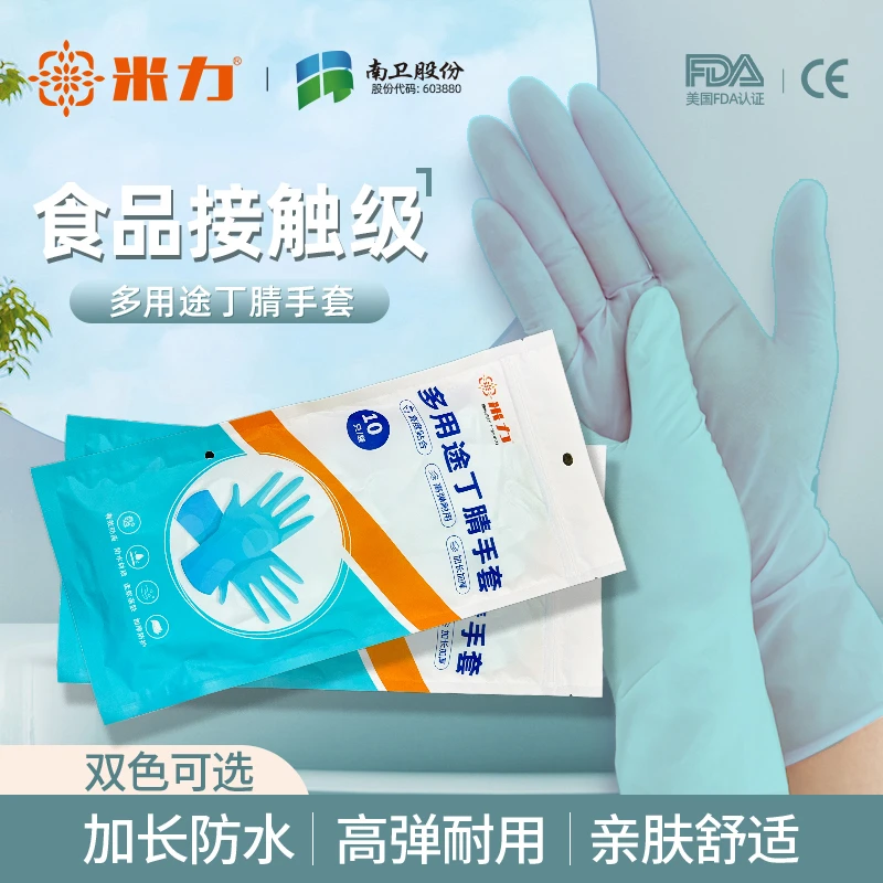 米力防水防穿刺加厚薄款防油家务手套4包40只-Da