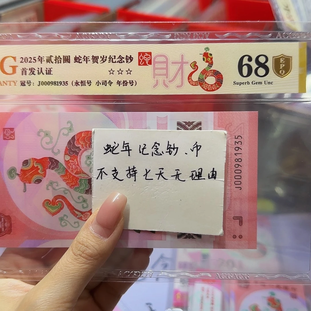 爱藏小司令金盾68无四七1935