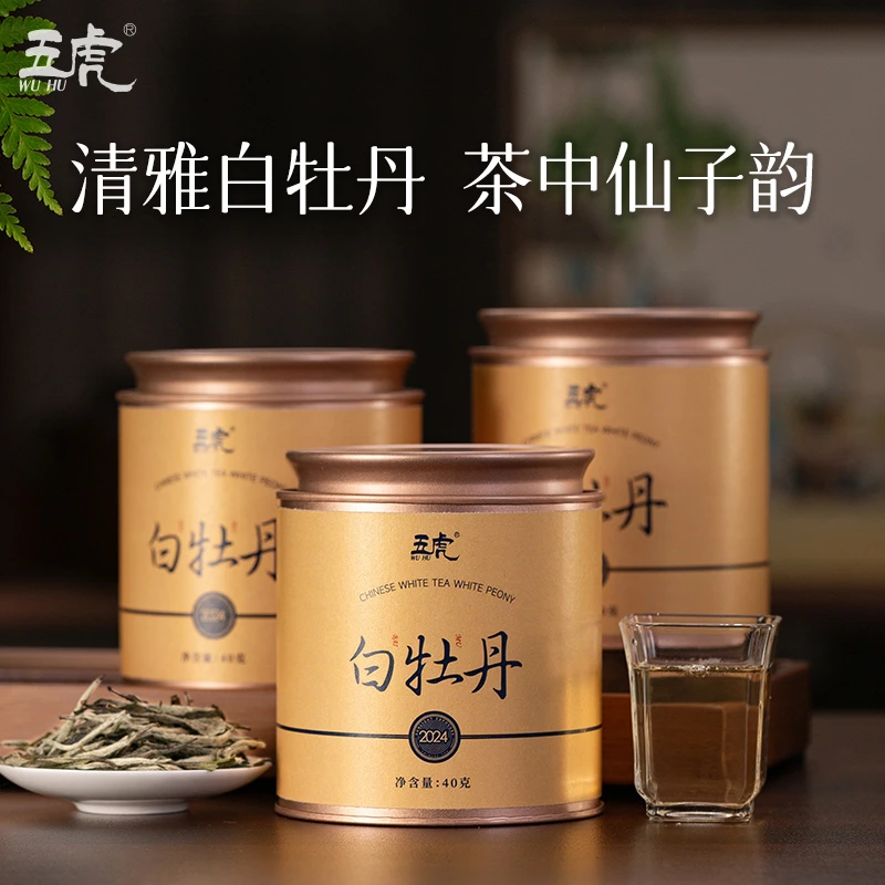 五虎白牡丹茶正宗福鼎白茶花香茶叶春茶散茶罐装