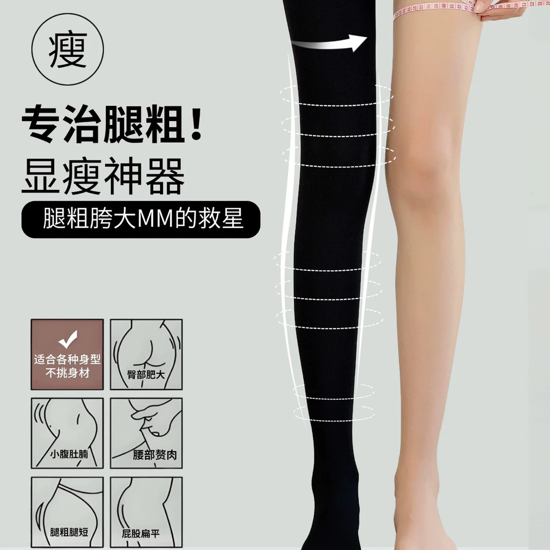 强压力瘦腿美腿塑形修身不掉裆压力袜春秋收腹提臀黑色打底连裤袜