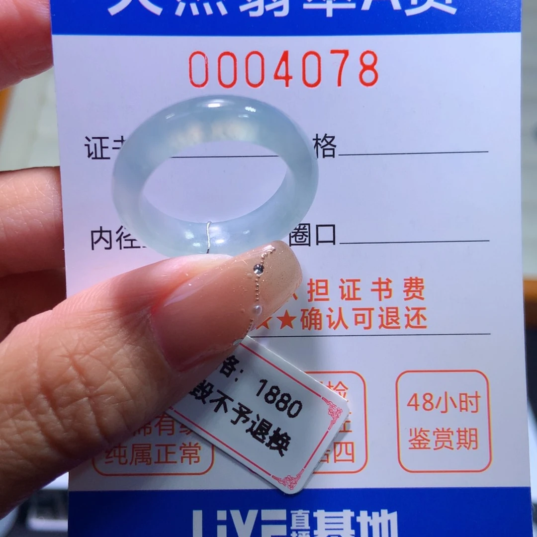 翡翠戒指未镶嵌翡翠