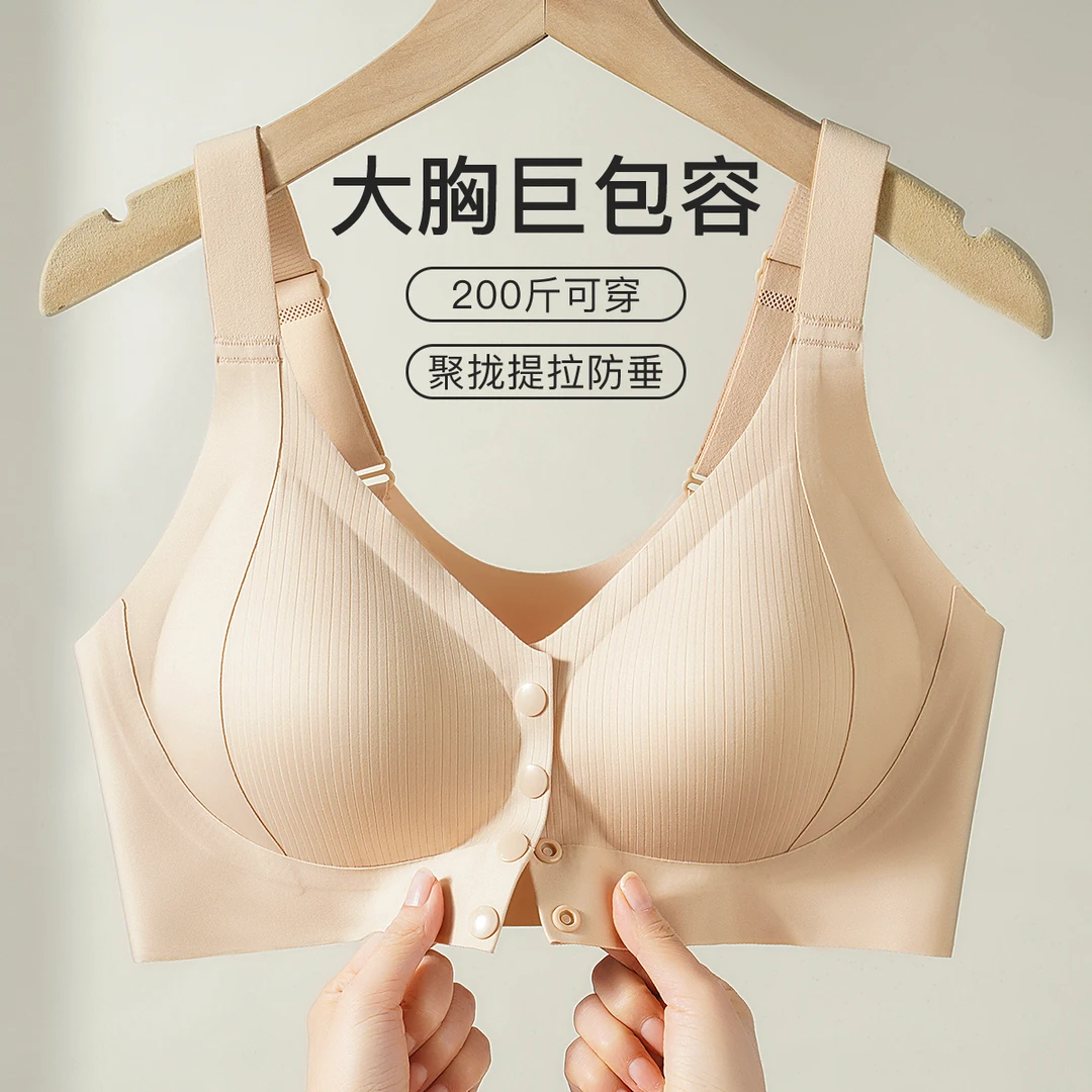 【梦芭蒂】中老年妈妈便捷前开扣大码内衣上托防下垂背心式文胸罩