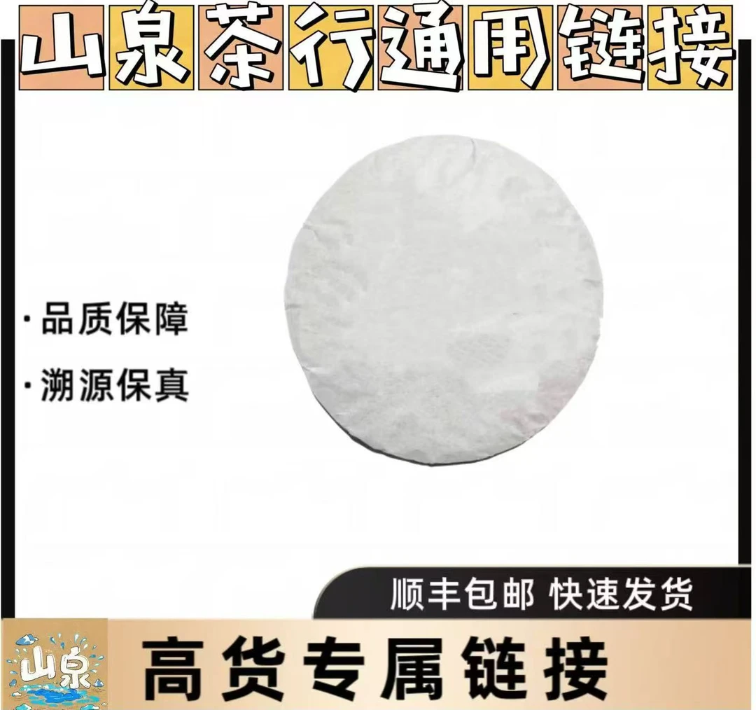 401-7532普洱茶（生茶）