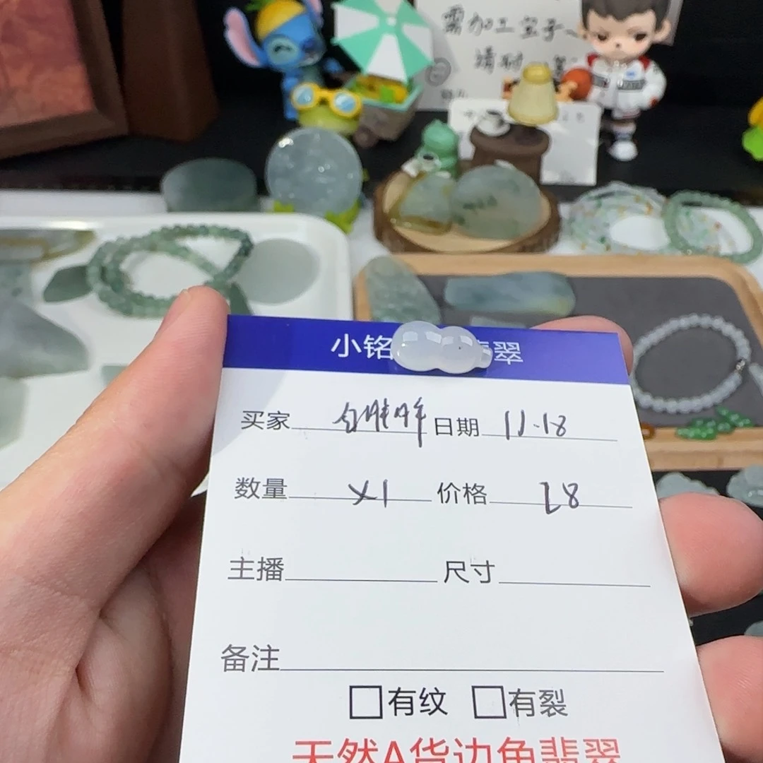 颈饰未镶嵌翡翠白*胖