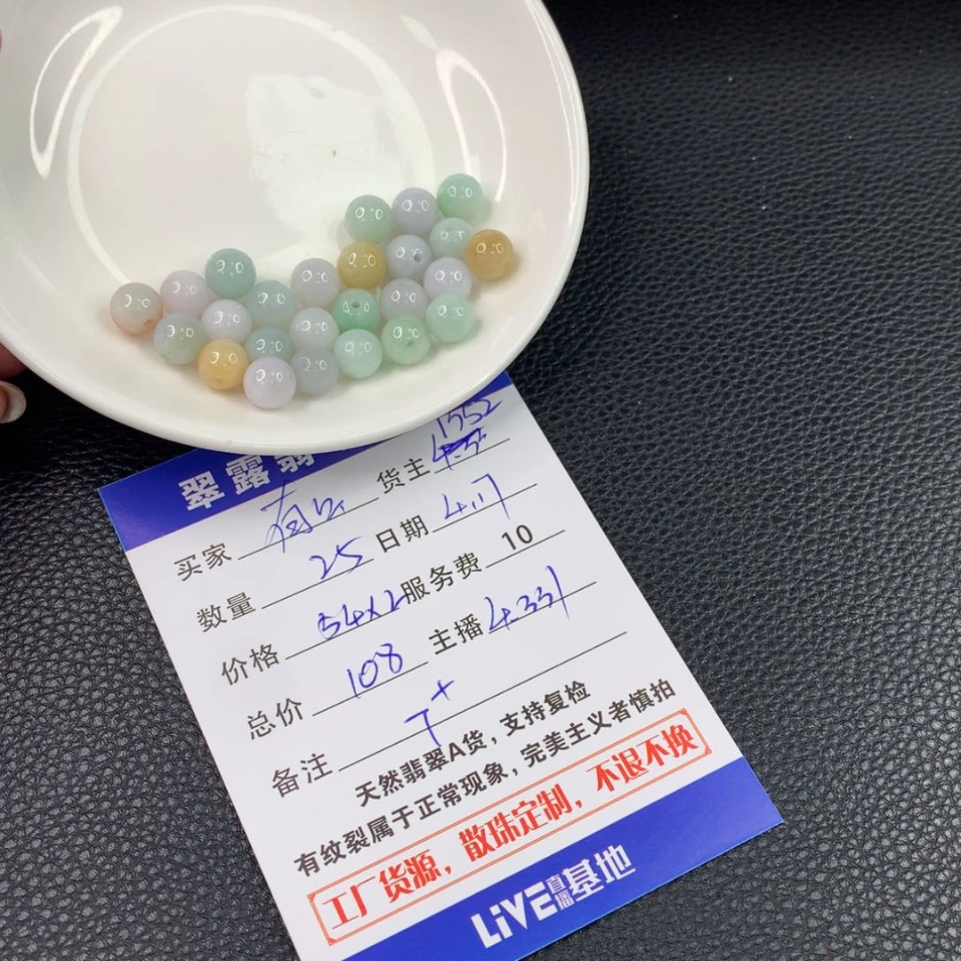 未镶嵌手链翡翠有****浩翡翠散珠DIY多样性自发