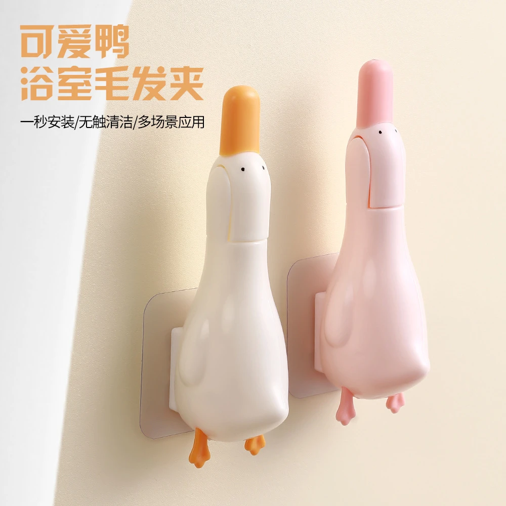 可爱鸭浴室清洁夹卫浴毛发夹新款爆品可爱鸭浴室毛发小夹子多功能