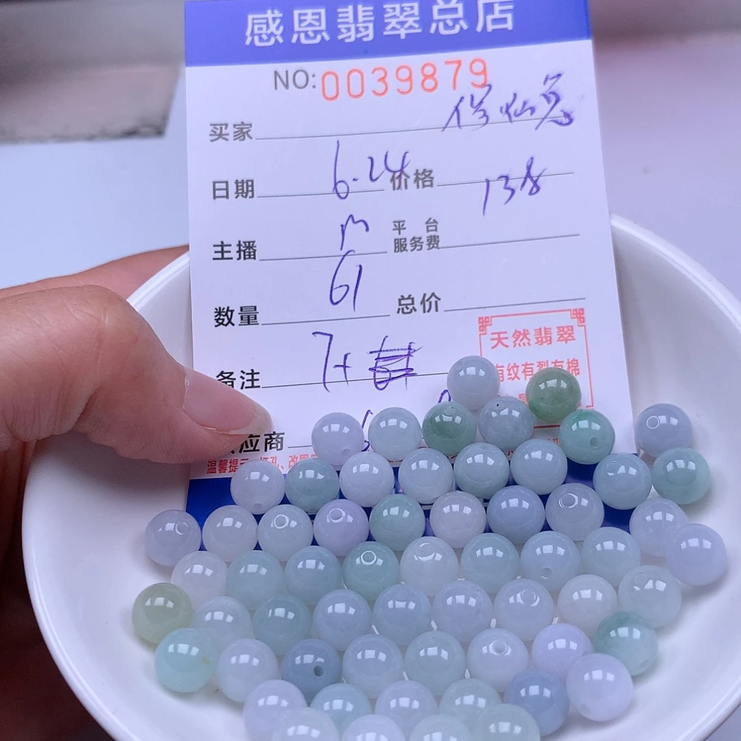 ****音未镶嵌手链翡翠翡翠