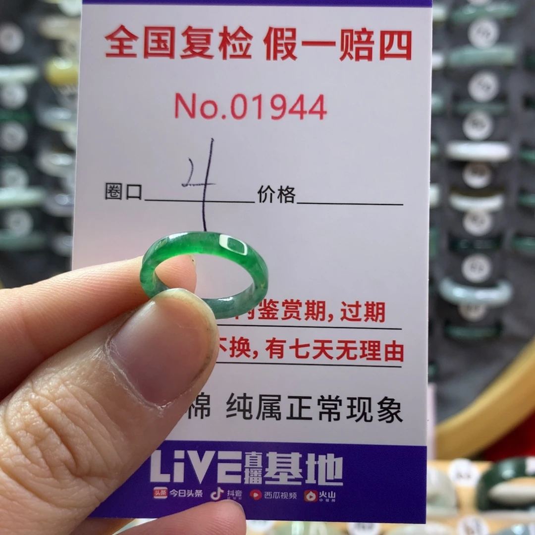 翡翠未镶嵌戒指天然翡翠