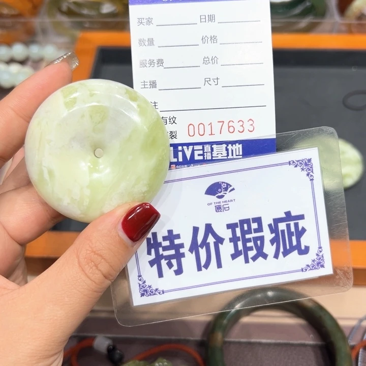 纳***9蛇纹石玉未镶嵌手镯