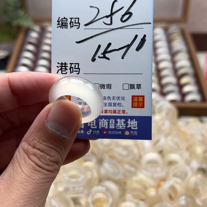 玛瑙/玉髓戒指未镶嵌