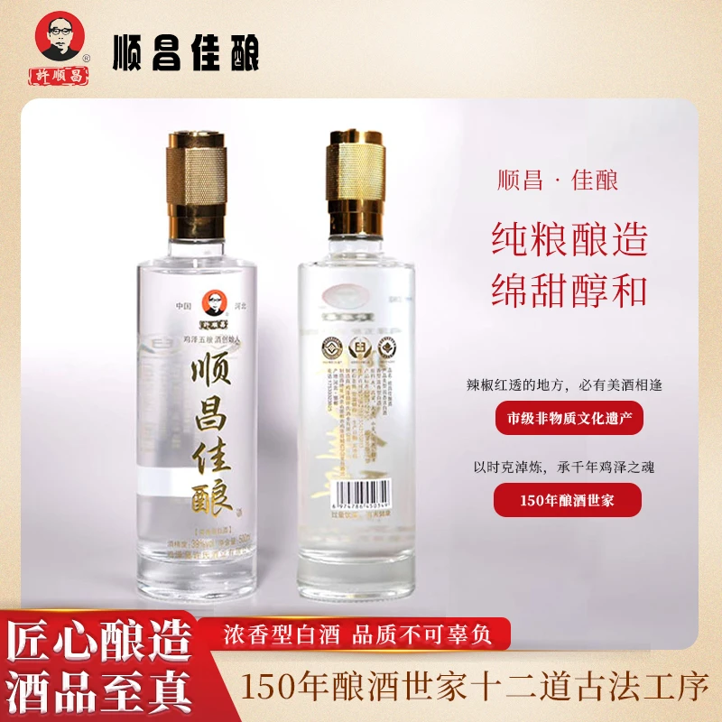 许顺昌【佳酿】五粮深酿纯粮食非遗固态酿造浓香型白酒500ml*639度