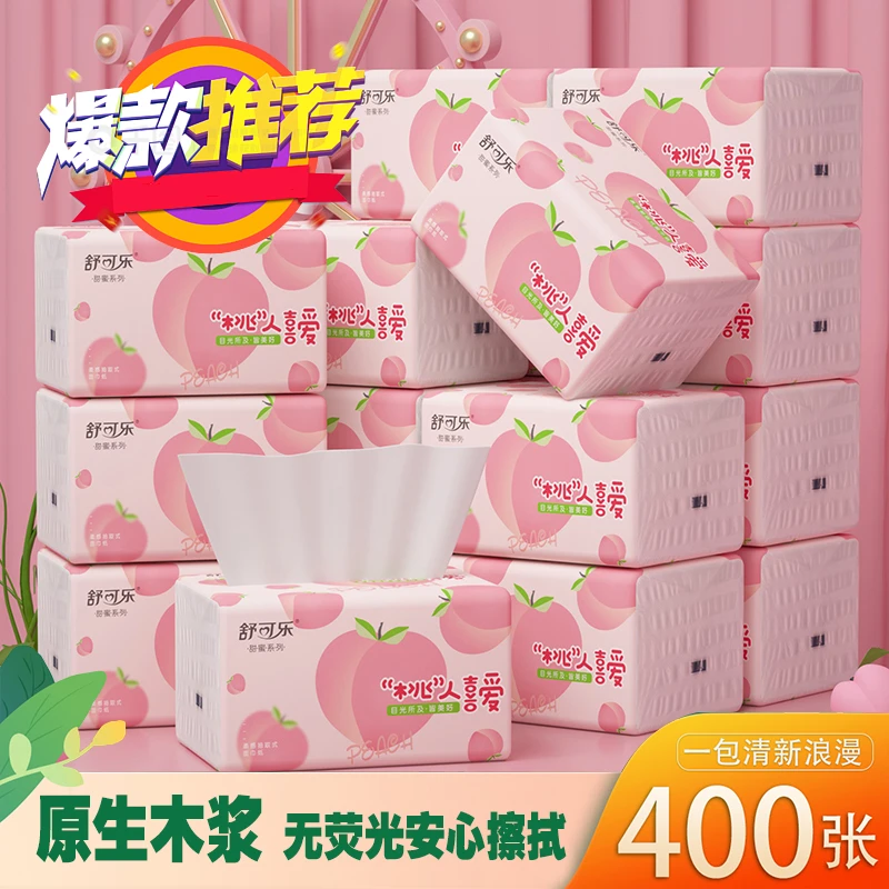 小包抽纸柔软面巾纸巾抽式舒适柔软家用餐巾纸家庭装纸抽