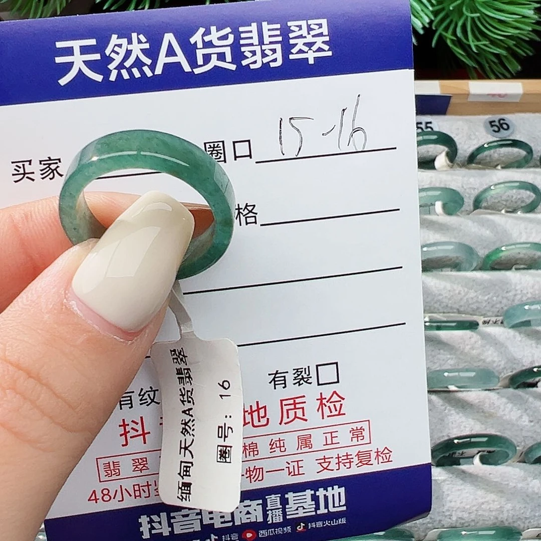 未镶嵌戒指翡翠?翡翠