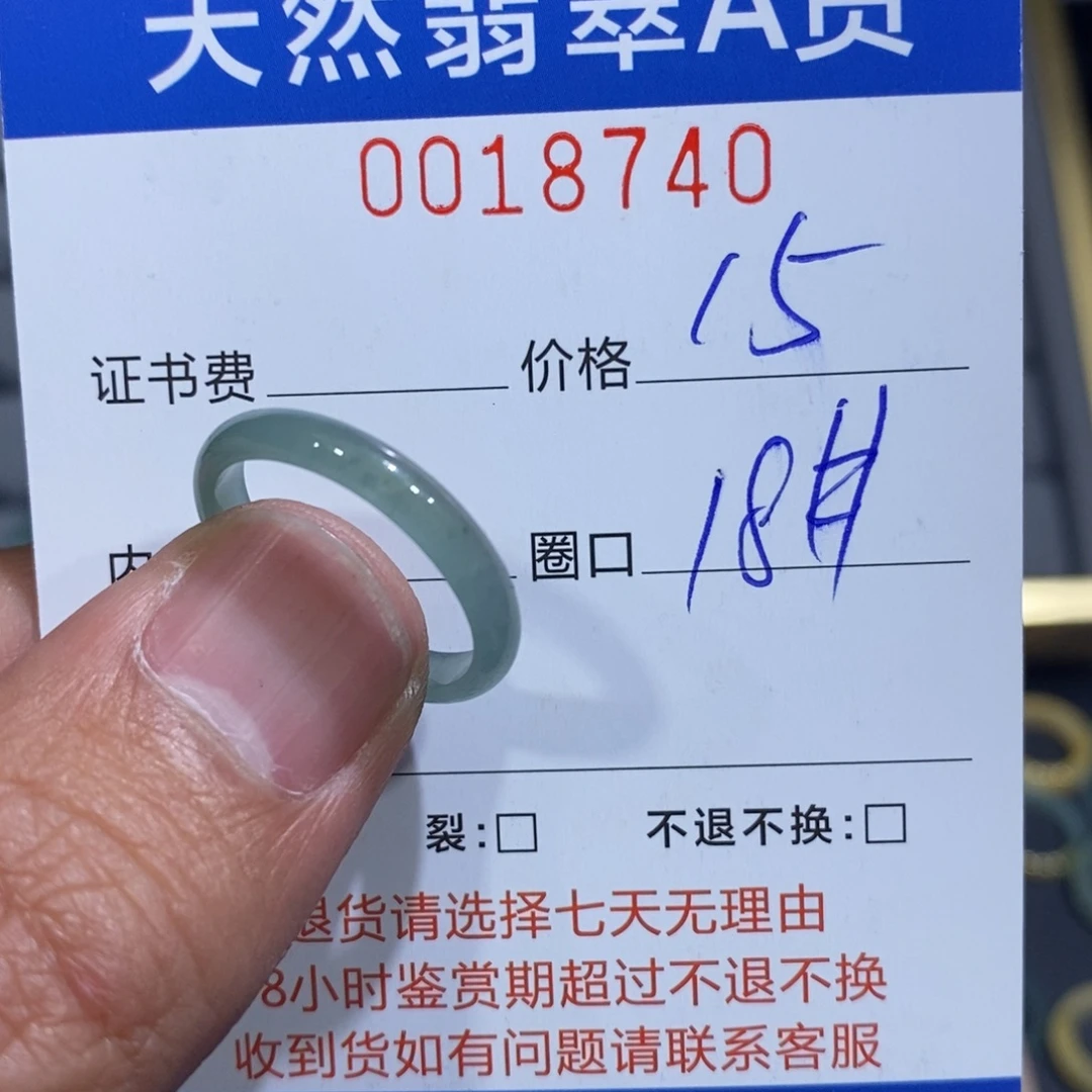 翡翠未镶嵌戒指翡翠