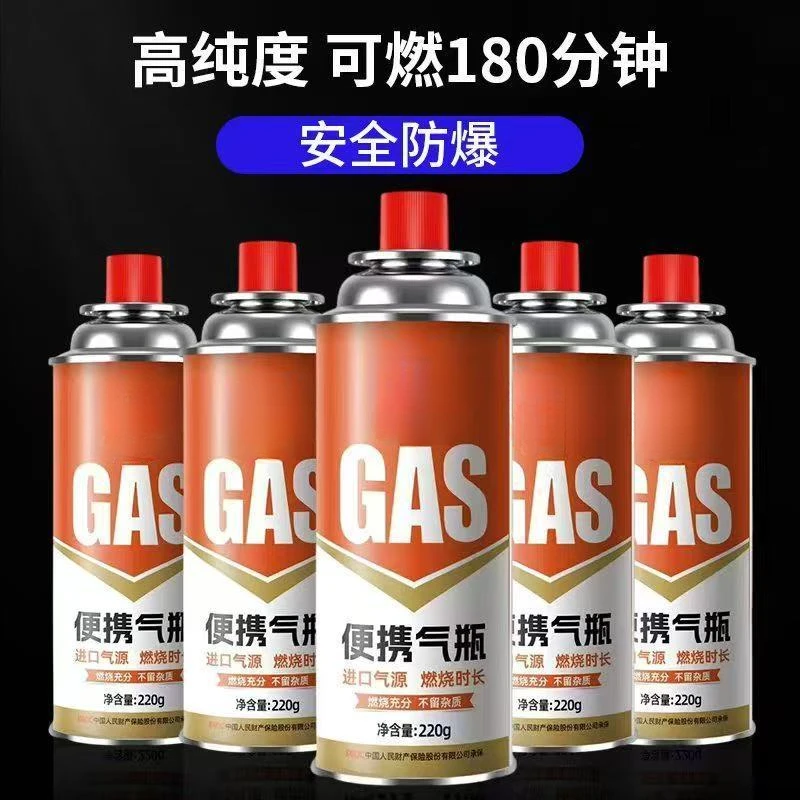 【拍一发四】卡式炉气罐通用便携式卡磁炉气罐卡式气罐正品瓦斯气瓶