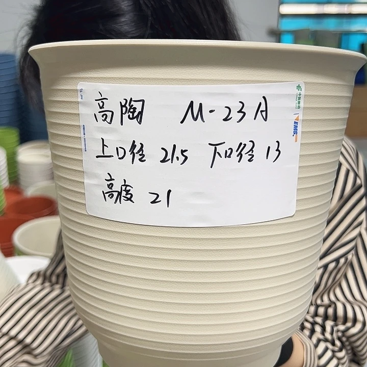 正品高陶口21高21米色无托6个