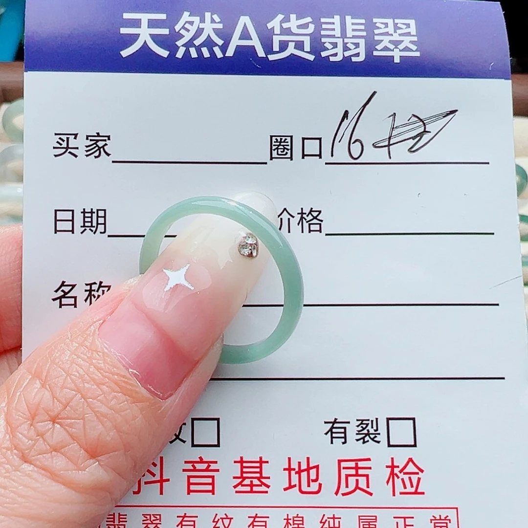 未镶嵌戒指翡翠戒指