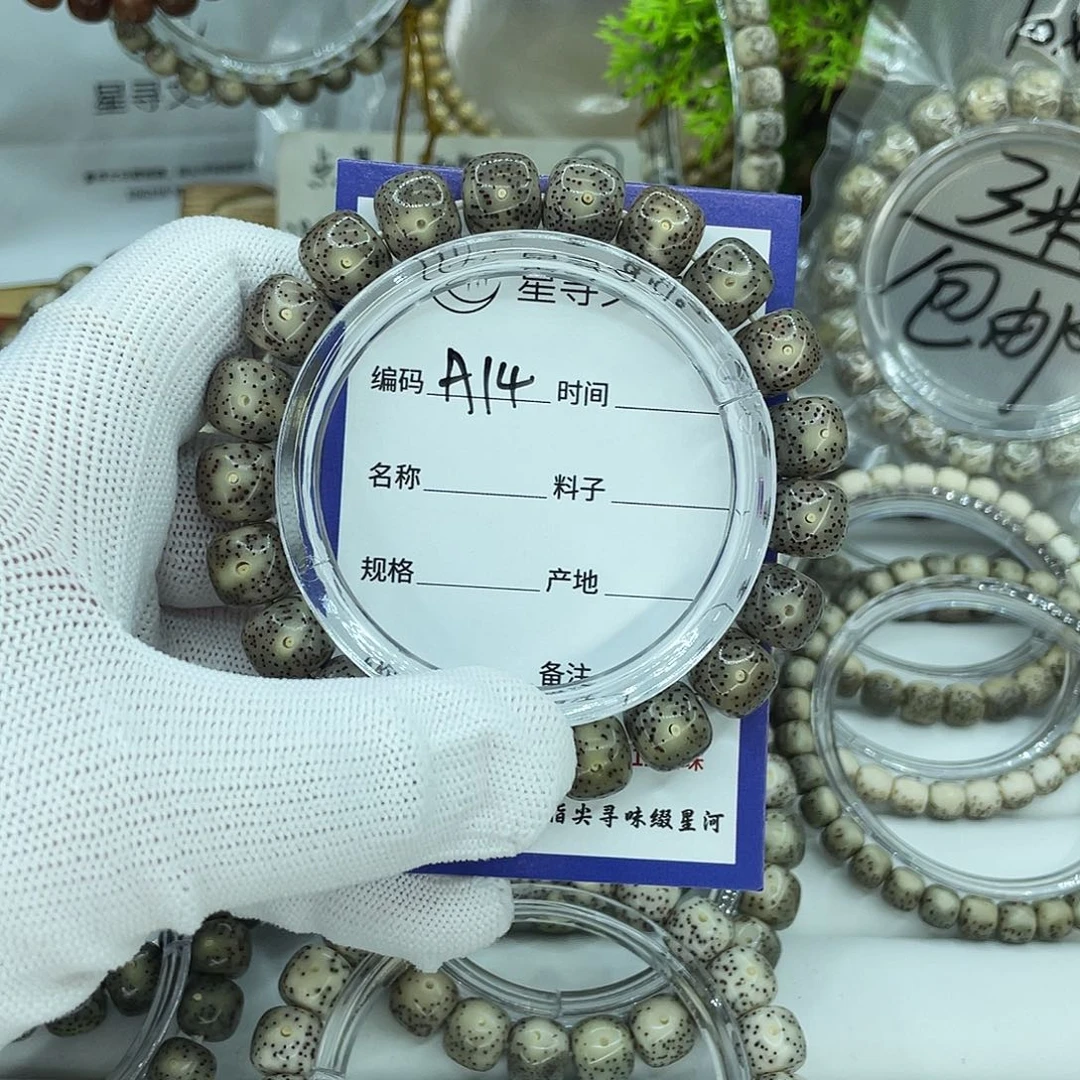 七***半手串星月菩提A14黑冰