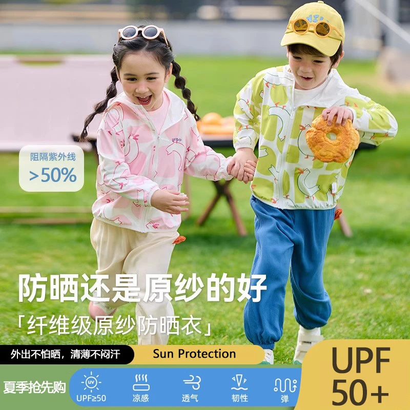 夏季儿童防晒衣防紫外线冰丝凉感男女中小童轻薄外套户外防晒服潮