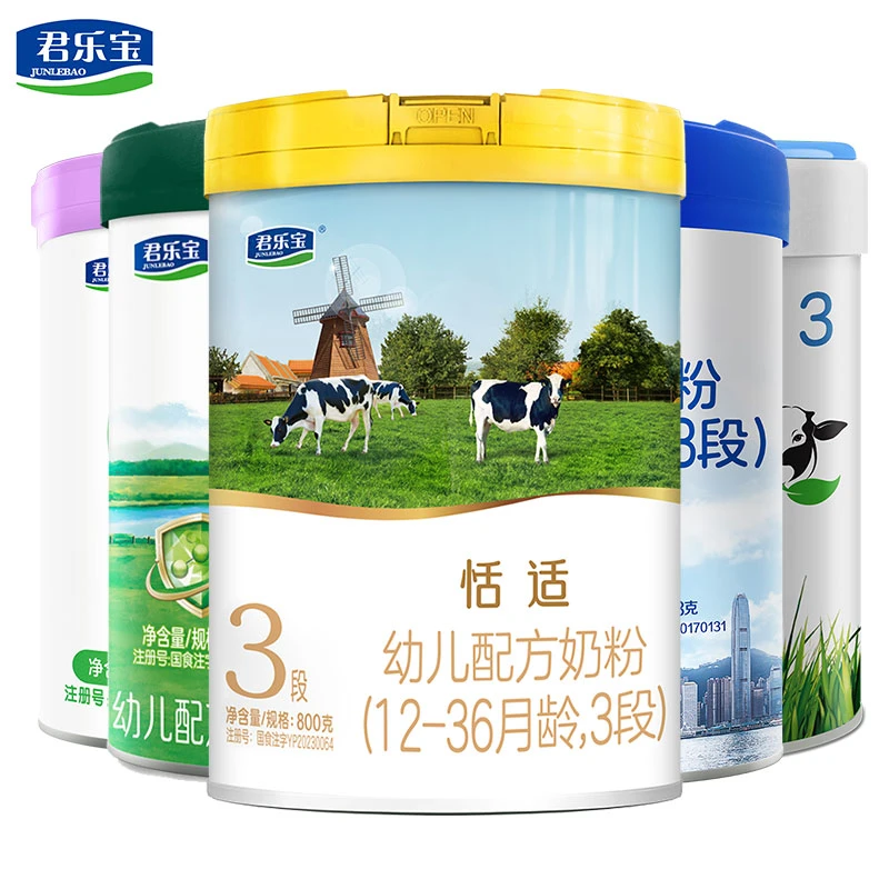 单罐】君乐宝乐臻恬适乐铂123段800g婴幼儿配方牛奶粉0-36个月宝宝