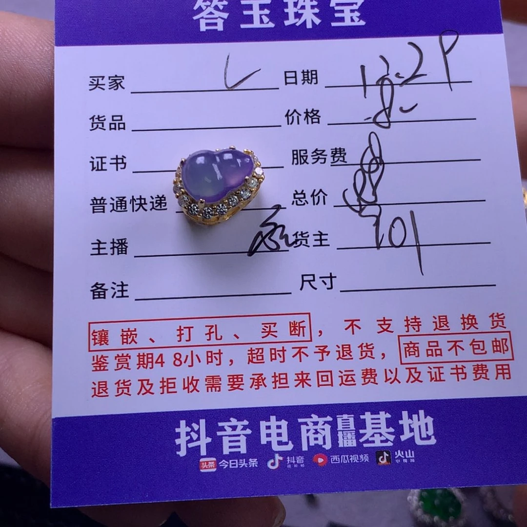 未镶嵌挂件翡翠L**蓝