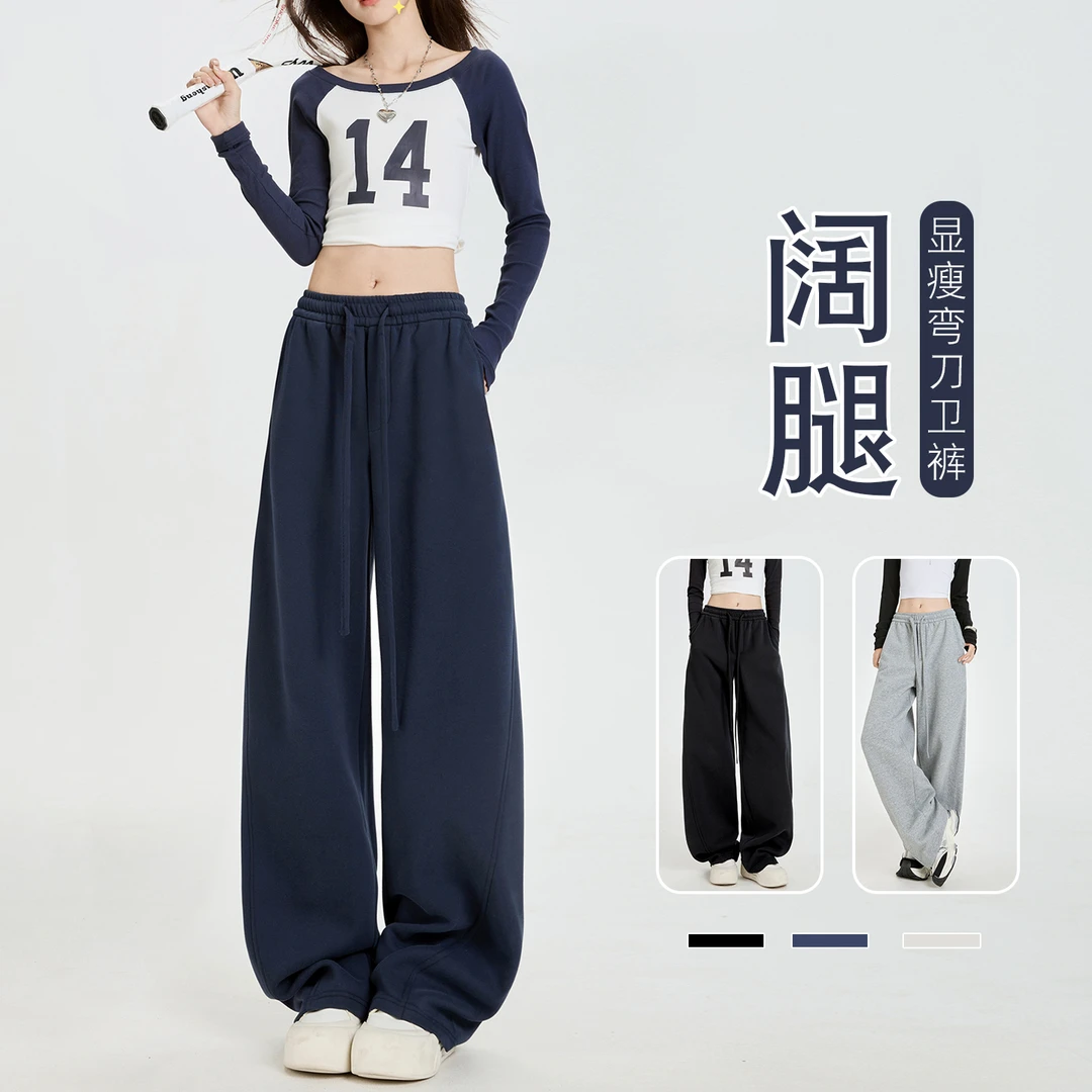 休闲运动裤女秋冬季2025新款高腰宽松直筒拖地卫裤加绒窄版阔腿裤