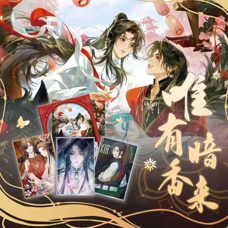 《唯有暗香来》藏星阁漫画色纸