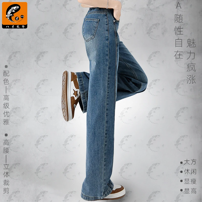 3506#复古蓝高腰阔腿牛仔裤显瘦阔腿裤女新款高端宽松直筒裤子女