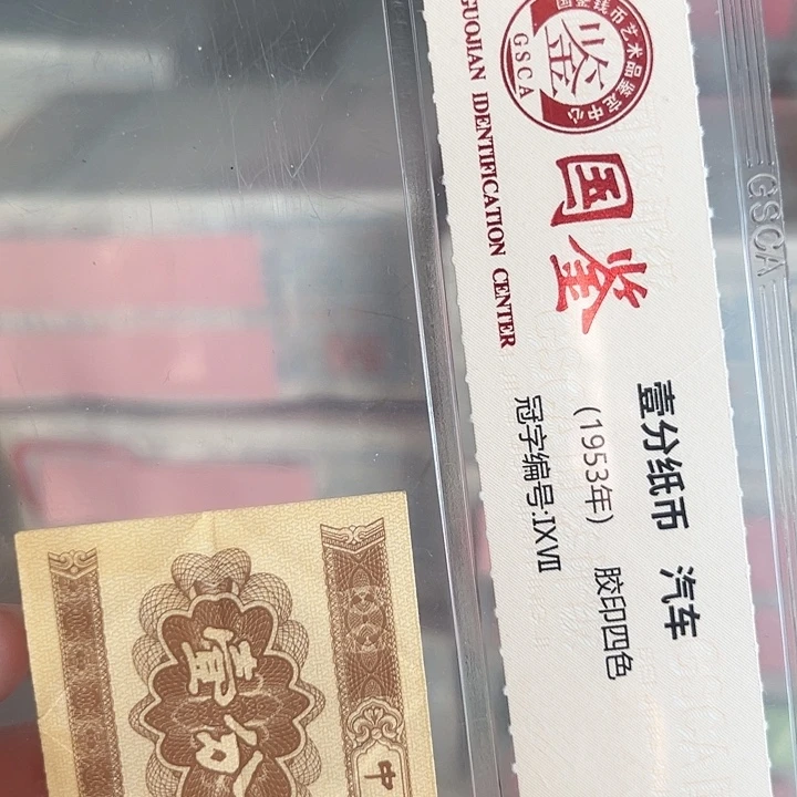 一分.5AL53001捆一分一分