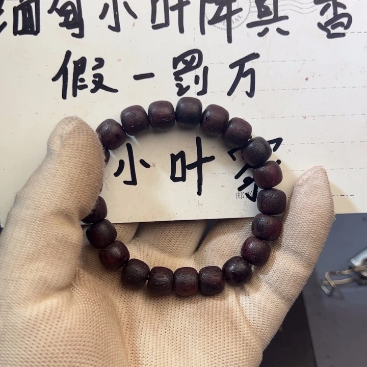 藤类缅甸东枝小叶降真香红油1.0老形珠