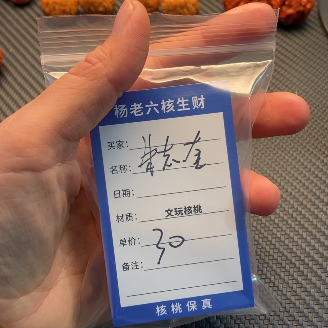 手串/手链核桃朱**‘