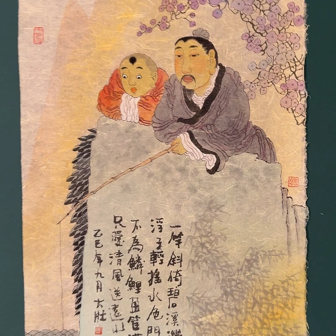 国画高老师作品画作