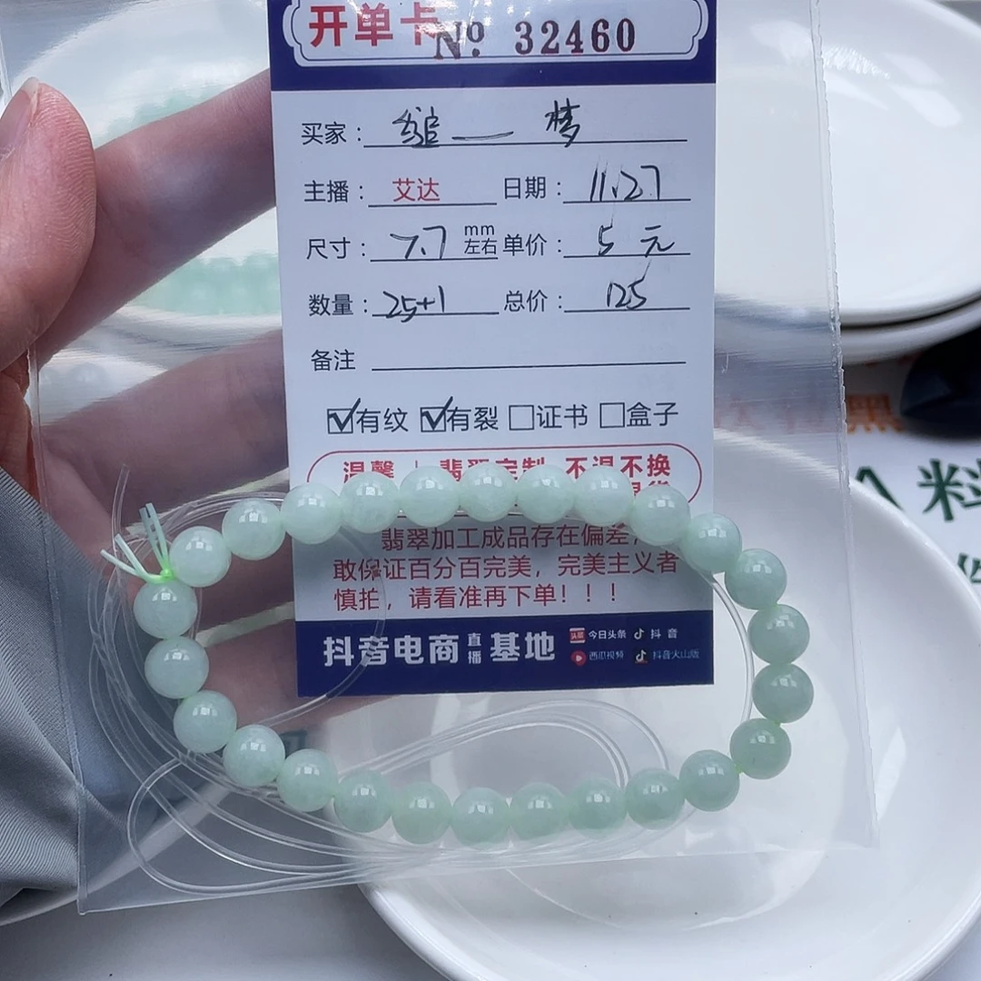 缒***梦翡翠未镶嵌手链天然翡翠