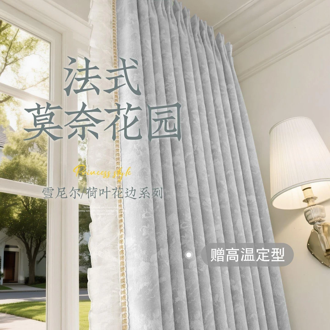 雪尼尔窗帘法式唐顿庄园全遮光2025客厅卧室新款