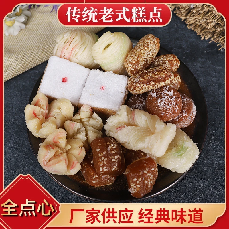 河北点心传统糕点老式蜜三刀手工点心零食怀旧老式糕点