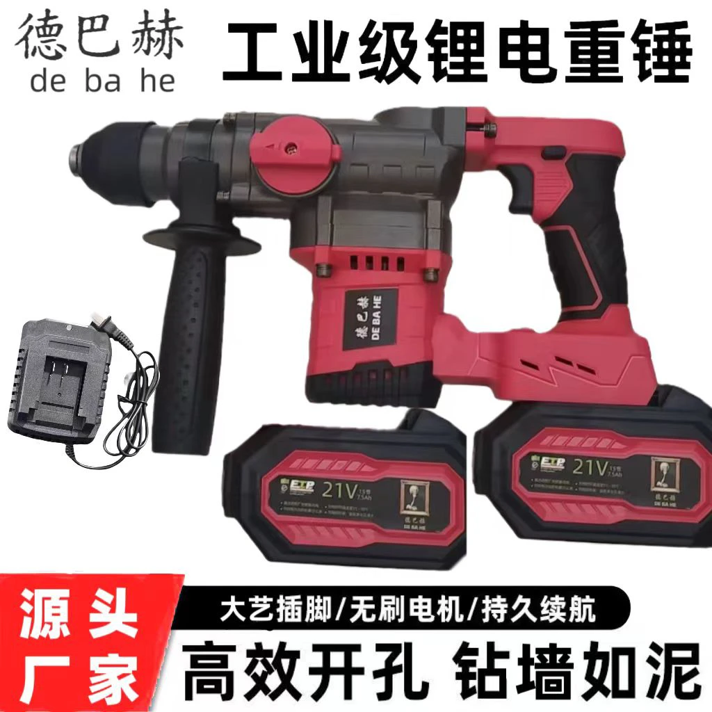 升级高配版锂电电锤 大功率纯铜无刷电机 加大气缸 37500毫安电池