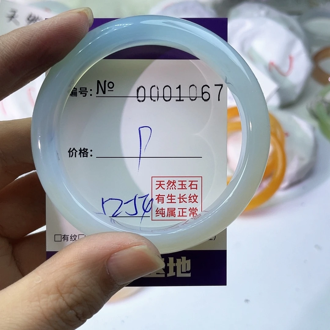手镯玛瑙/玉髓未镶嵌067