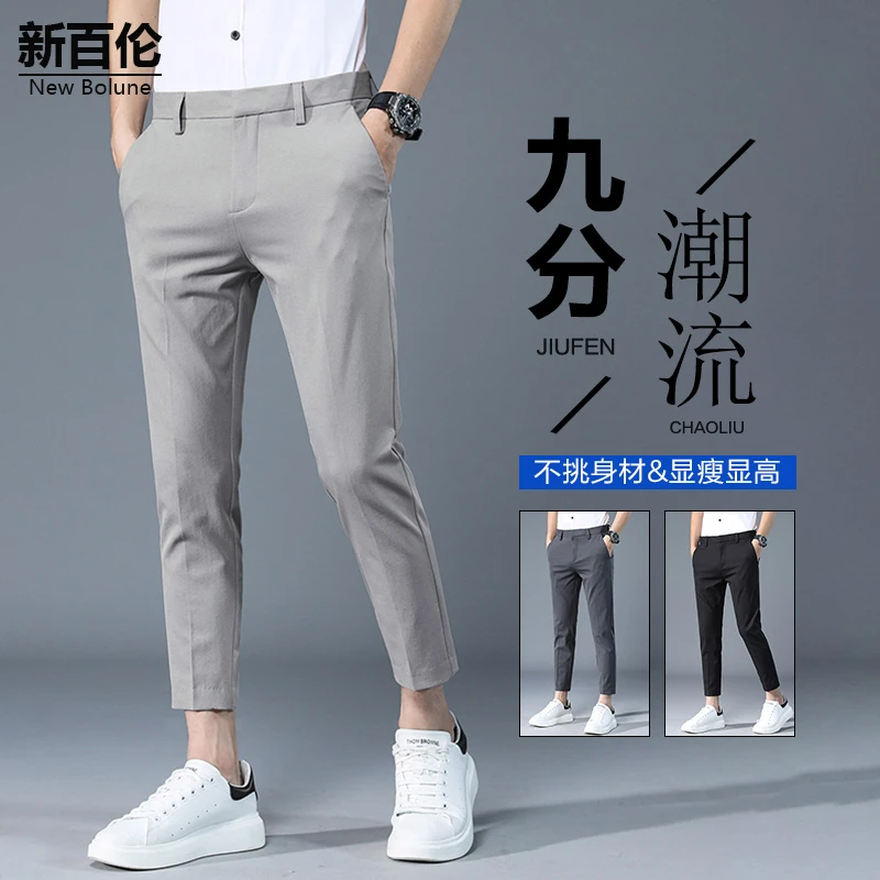 新百伦/NEW BOLUNE夏季薄款港风休闲裤男2025时尚潮流九分小西裤