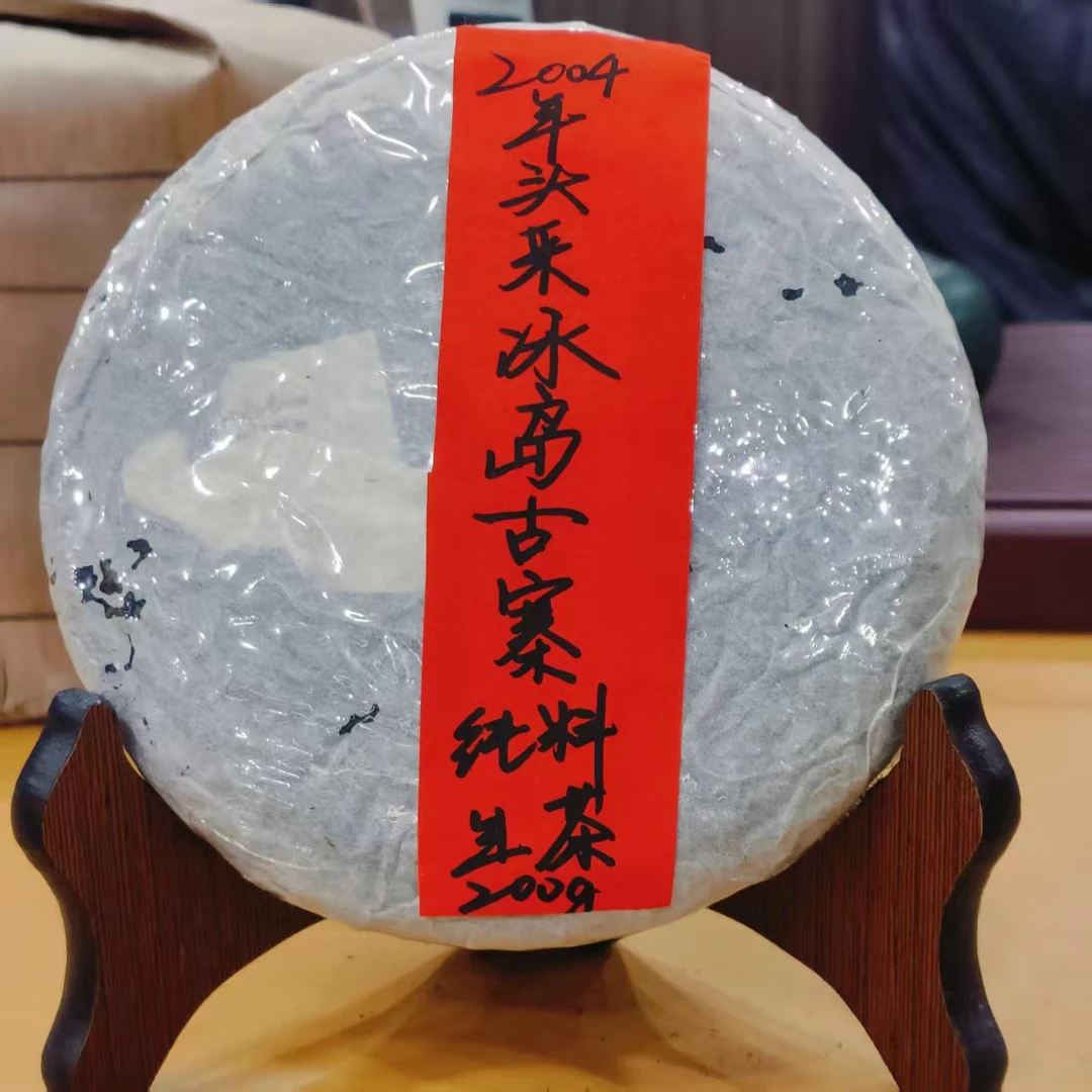 2004年头采冰岛春毫饼200克普洱茶生茶-NI00220