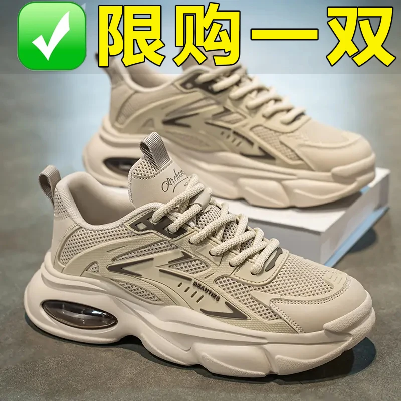 【品牌断码】夏季跑步运动鞋男鞋透气百搭厚底青少年气垫老爹鞋