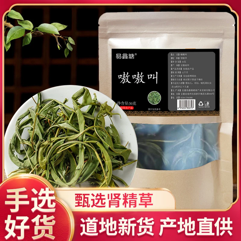 新品发布嗷嗷叫肾精草化石草散装黄金草肾精茶中药材